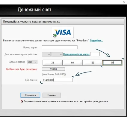 Бонусний код pokerstars для отримання бонусу $ 600 від покер старс (бонусний) Бонусний код pokerstars для отримання бонусу $ 600 від покер старс