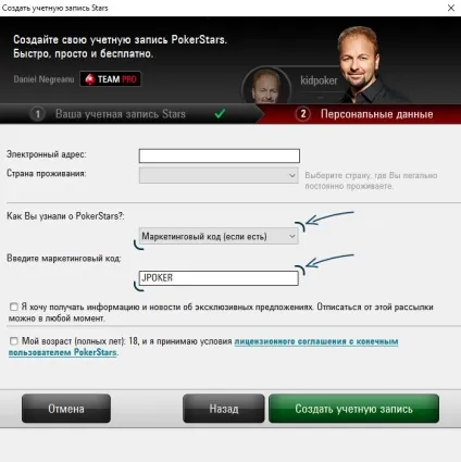 Бонусний код pokerstars для отримання бонусу $ 600 від покер старс (бонусний) Бонусний код pokerstars для отримання бонусу $ 600 від покер старс