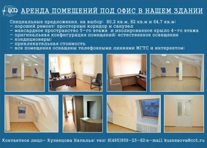 Центральна рада з туризму і відпочинку, ат ЦСТЕ (холдинг) (центральний) Центральна рада з туризму і відпочинку, ат ЦСТЕ (холдинг)