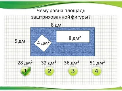 Чому дорівнює площа заштрихованої фігури - презентація 204514-14 (курс) Чому дорівнює площа заштрихованої фігури - презентація 204514-14