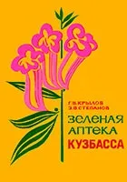 Чотири ради жінкам з резус-негативною кров'ю (жінкам резус-негативною кров'ю) Чотири ради жінкам з резус-негативною кров'ю