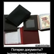 Що робити, якщо втратив техогляд (техогляд) Що робити, якщо втратив техогляд