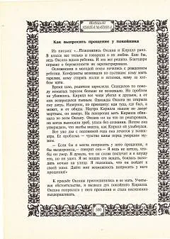 Чистий четвер