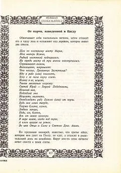 Чистий четвер