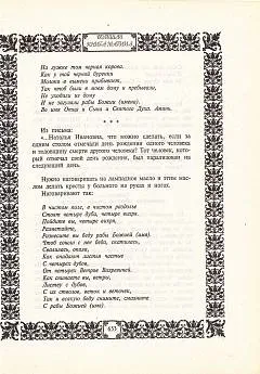 Чистий четвер