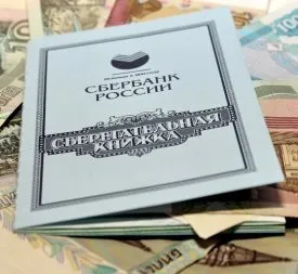 Що робити вкладнику, якщо загублена ощадкнижка (загублена) Що робити вкладнику, якщо загублена ощадкнижка