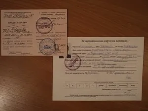 Що потрібно зробити для отримання довідки в автошколу, де можна зробити медичну довідку (довідка автошкола медичний) Що потрібно зробити для отримання довідки в автошколу, де можна зробити медичну довідку