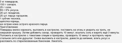 Що можна зробити з помідорами на зиму крім маринування (зиму) Що можна зробити з помідорами на зиму крім маринування