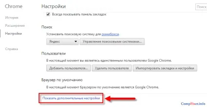 Chrome заблокував файл як шкідливий (chrome блокує завантаження avz) Chrome заблокував файл як шкідливий