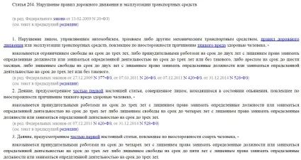 Що загрожує винуватцю за дтп із загиблими