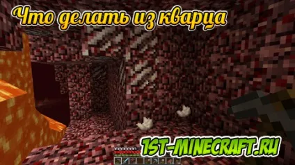 Що можна зробити в майнкрафт з кварцу