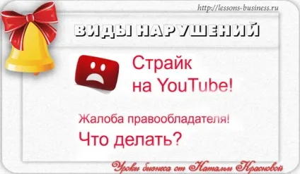 Що не можна робити на ютубі як і за що можуть покарати (можуть) Що не можна робити на ютубі як і за що можуть покарати