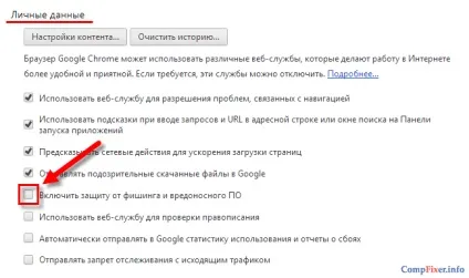 Chrome заблокував файл як шкідливий (chrome блокує завантаження avz) Chrome заблокував файл як шкідливий