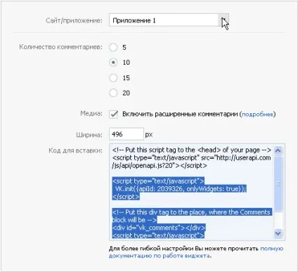 Щоб коментувати блог могли користувачі соціальної мережі