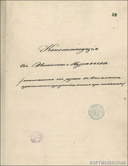 Що потрібно знати про декабристів () Що потрібно знати про декабристів