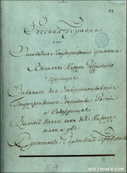 Що потрібно знати про декабристів () Що потрібно знати про декабристів