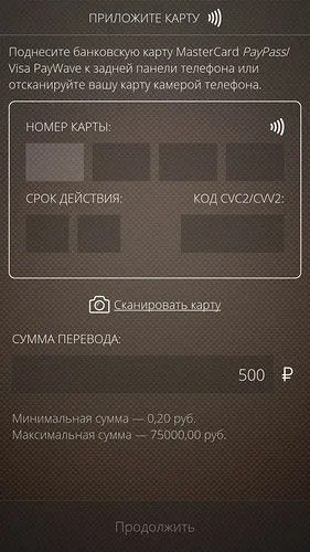 Що таке nfc і як оплачувати покупки за допомогою смартфона () Що таке nfc і як оплачувати покупки за допомогою смартфона