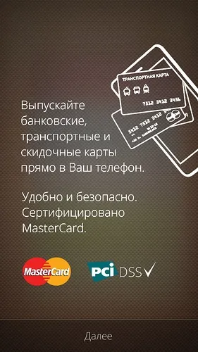 Що таке nfc і як оплачувати покупки за допомогою смартфона () Що таке nfc і як оплачувати покупки за допомогою смартфона