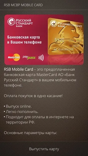 Що таке nfc і як оплачувати покупки за допомогою смартфона () Що таке nfc і як оплачувати покупки за допомогою смартфона