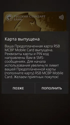 Що таке nfc і як оплачувати покупки за допомогою смартфона () Що таке nfc і як оплачувати покупки за допомогою смартфона