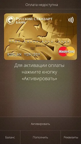 Що таке nfc і як оплачувати покупки за допомогою смартфона () Що таке nfc і як оплачувати покупки за допомогою смартфона