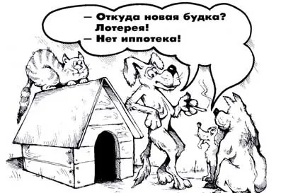 Що таке іпотека з державним субсидуванням