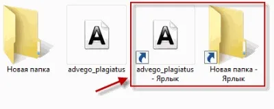 Що таке ярлик