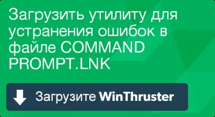 Що таке command і як його виправити містить віруси або безпечно