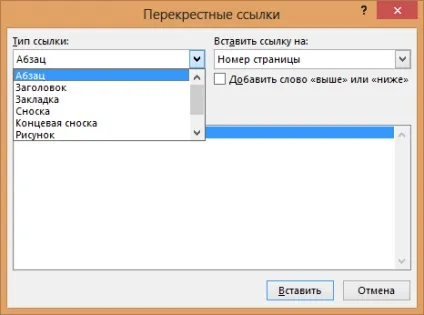 Що таке перехресне посилання в ms word - ms word, перехресне посилання - програмні продукти