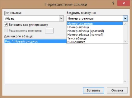 Що таке перехресне посилання в ms word - ms word, перехресне посилання - програмні продукти