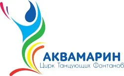 Цирк танцюючих фонтанів - аквамарин (танцюючих) Цирк танцюючих фонтанів - аквамарин