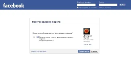 Деанонімізація для домогосподарок () Деанонімізація для домогосподарок