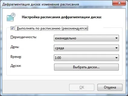 Дефрагментатор диска в windows 7