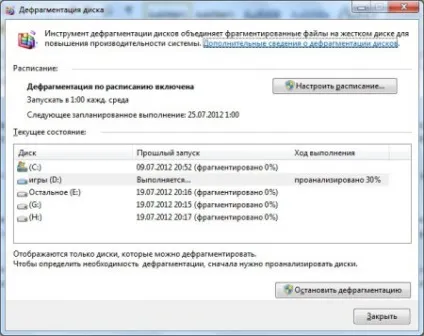 Дефрагментатор диска в windows 7