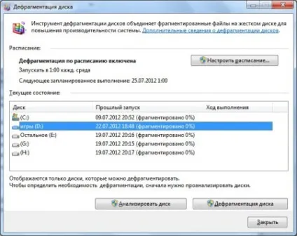Дефрагментатор диска в windows 7