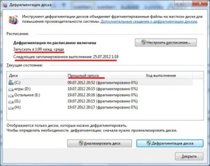 Дефрагментатор диска в windows 7