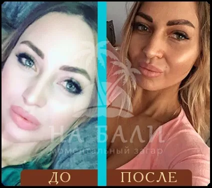 Робимо експрес загар в москві, відгуки та фото (експрес) Робимо експрес загар в москві, відгуки та фото