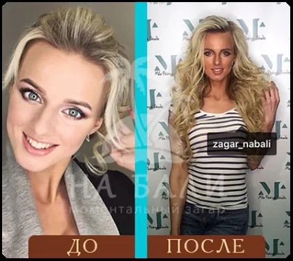 Робимо експрес загар в москві, відгуки та фото (експрес) Робимо експрес загар в москві, відгуки та фото