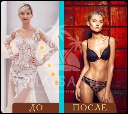 Робимо експрес загар в москві, відгуки та фото (москві) Робимо експрес загар в москві, відгуки та фото