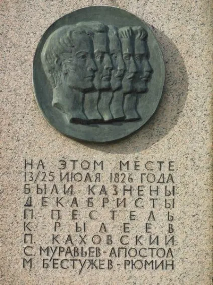 Декабристи - все що про них потрібно знати (знати) Декабристи - все що про них потрібно знати