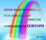 День, коли задумане збувається