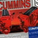 Дії, якщо не заводиться газель cummins причини і ремонт, в холодну погоду, екстрений спосіб (заводиться) Дії, якщо не заводиться газель cummins причини і ремонт, в холодну погоду, екстрений спосіб