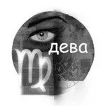 Діва - гороскоп на 2017 рік