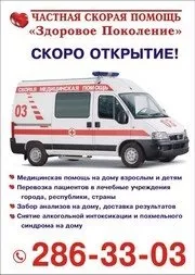 Дитяча стоматологія в Уфі в медичному центрі здорове покоління (дитяча) Дитяча стоматологія в Уфі в медичному центрі здорове покоління