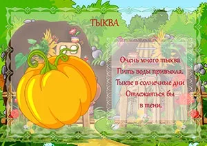 Дитяча книжка своїми руками (книжки зображенням овочів) Дитяча книжка своїми руками