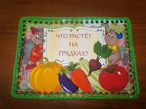Дитяча книжка своїми руками (руками) Дитяча книжка своїми руками