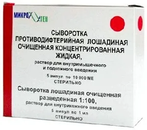 Дифтерія симптоми, лікування, прогноз (Провідні фахівці установи) Дифтерія симптоми, лікування, прогноз