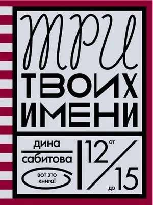 Діна Сабітова і три її дитбудинківських книги (Діна) Діна Сабітова і три її дитбудинківських книги