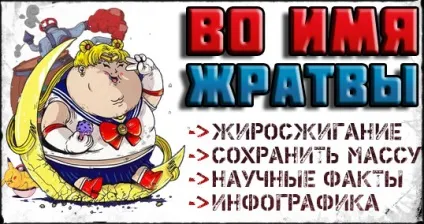 Дієта без втрати м'язів наукові дані про те, як не посипатися на дієті (дієта) Дієта без втрати м'язів наукові дані про те, як не посипатися на дієті