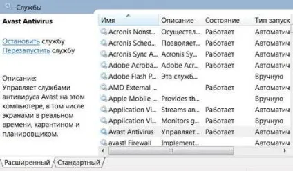 Діагностика та оптимізація роботи windows засобами операційної системи